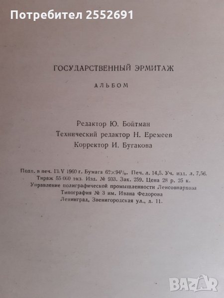 Албум, снимка 1