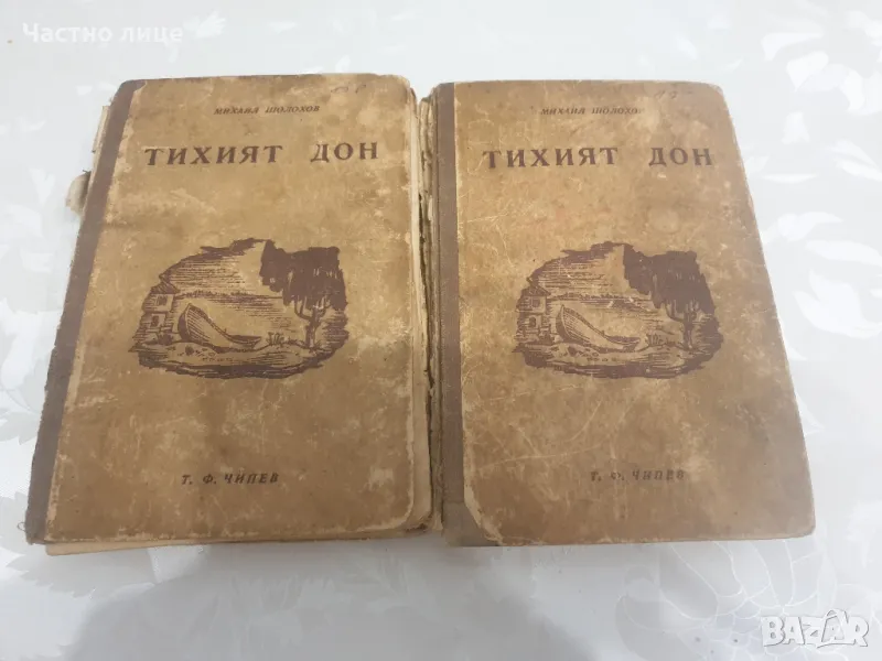 Стари книги/разпродажба, снимка 1