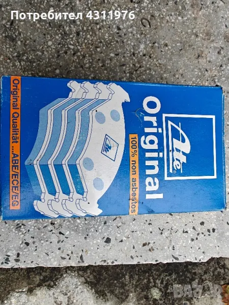 Предни накладки за VW (Vag) Group ATE, снимка 1