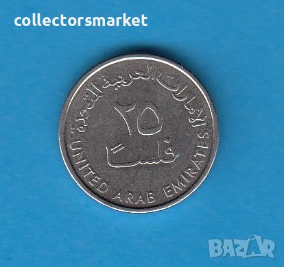 25 филс 2015, Обединени Арабски Емирства, снимка 1