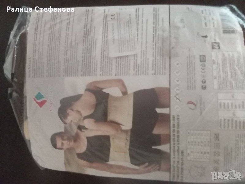 Колан  Лумбостат, снимка 1