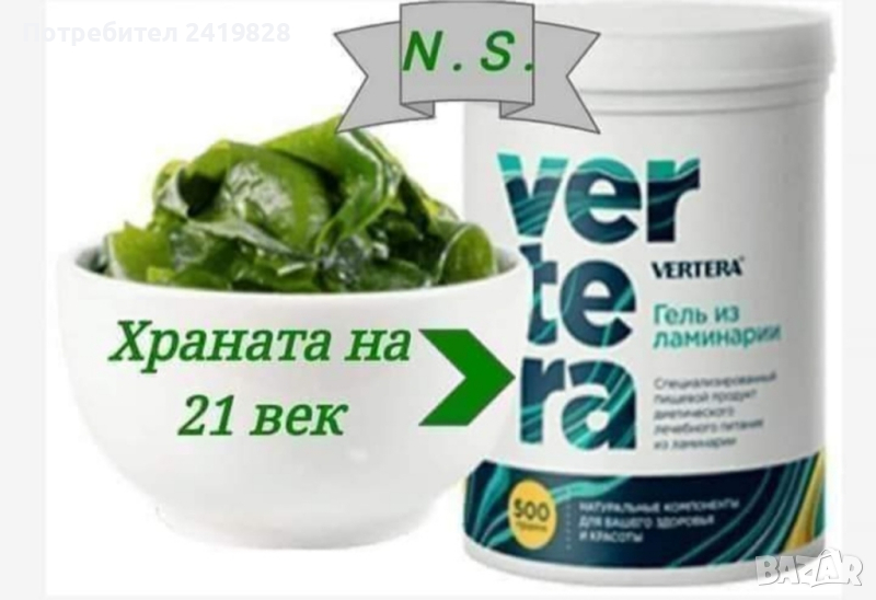 VERTERA Базов гел, снимка 1
