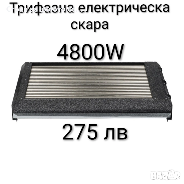 Трифазна електрическа скара 4800W , снимка 1