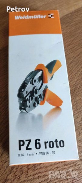 Weidmüller PZ 6 roto - Made in Germany - Кримпклещи 0,14-6mm²/ ЧИСТО НОВИ ПРОФЕСИОНАЛНИ/ СУПЕР КРИМП, снимка 1