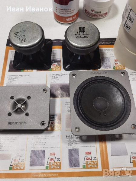 quadral , снимка 1