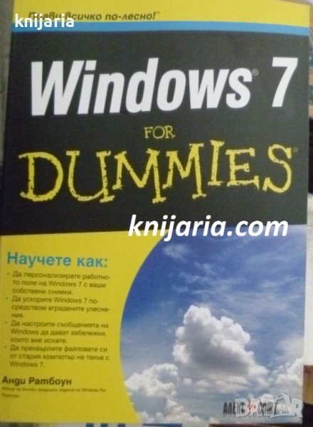 Windows 7 for Dummies, снимка 1