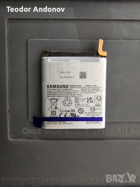 Samsung Galaxy S23 Ultra батерия, снимка 1