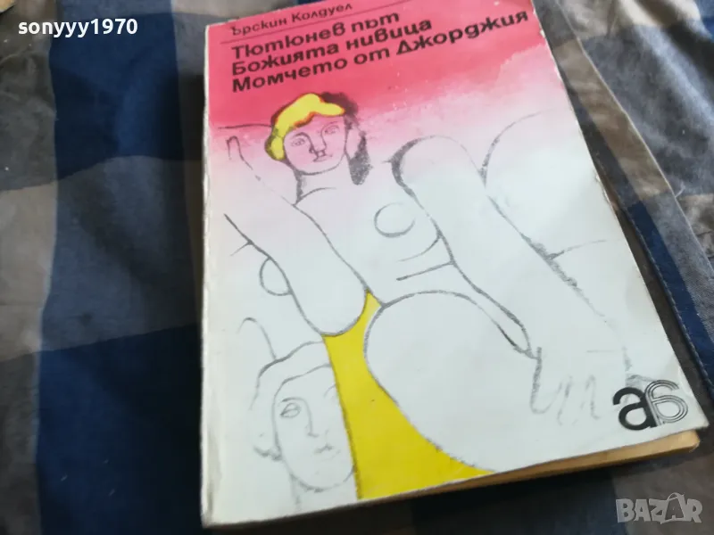 ЪРСКИН КОЛДУЕЛ 0505250700, снимка 1