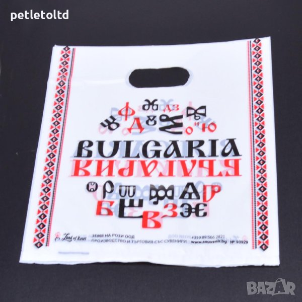 Сувенирна подаръчна торбичка с български шевици 25 см Х 20 см - 100 бр - Подходящи за мартеници, снимка 1