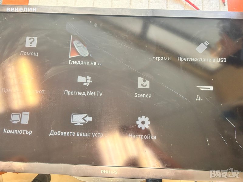 Power board 3PAGC20023A-R от Телевизор Philips 40PFL6606H/12, снимка 1