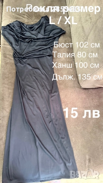 Рокля черна дълга еластична, снимка 1
