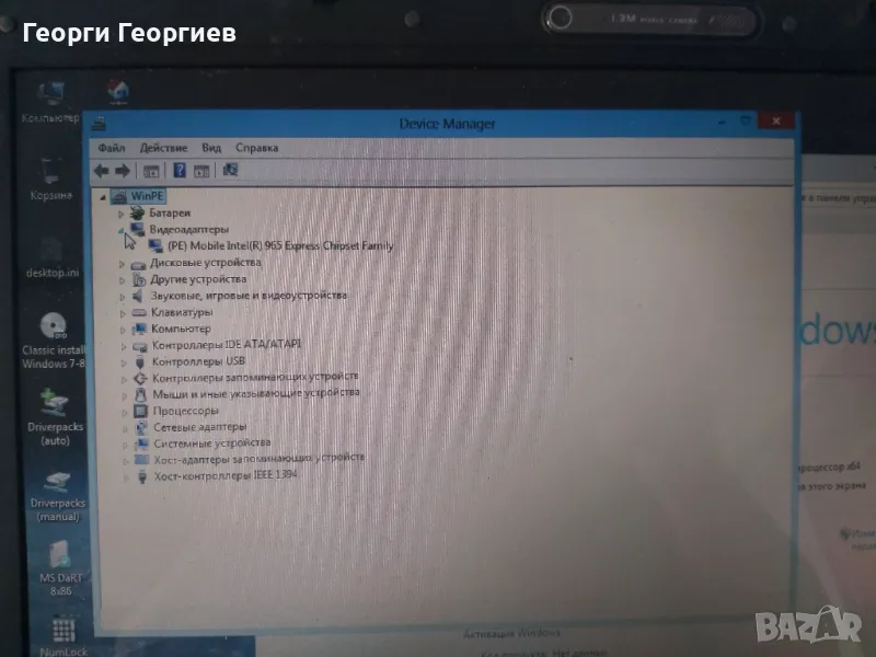 Продавам лаптоп на части ASUS F3E, снимка 1