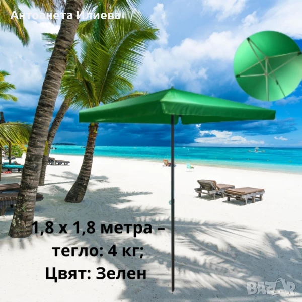 Квадратен градински чадър., снимка 1