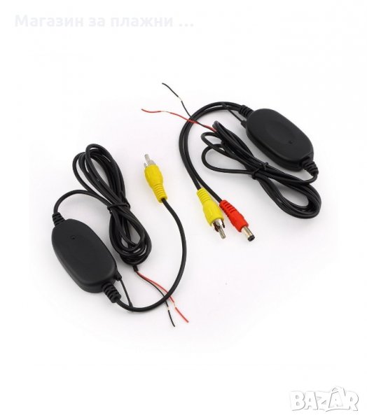 БЕЗЖИЧЕН МОДУЛ ЗА КАМЕРА ЗА ЗАДНО ВИЖДАНЕ - код 1323, снимка 1