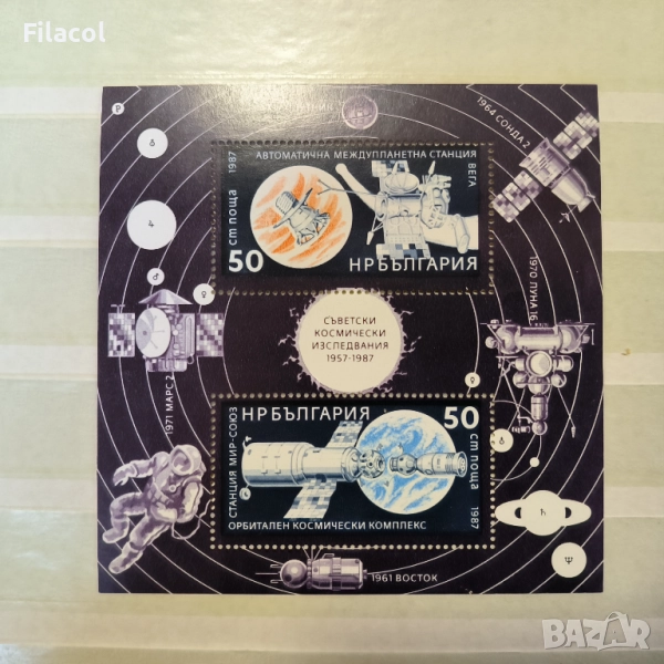 30 г.съветски космически изследвания Блок, снимка 1