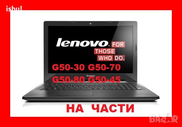  Lenovo G50-30 G50-70 G50-80 G50-45 На Части , снимка 1
