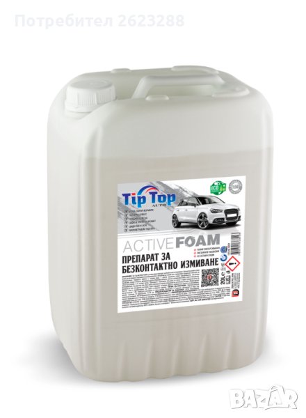 Препарат за безконтактно измиване - ACTIVE FOAM WHITE 20L 1:50, снимка 1