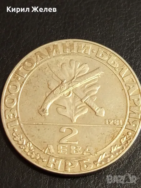 Юбилейна монета 2 лева 1981г. НРБЪЛГАРИЯ тема Хайдушко движение за КОЛЕКЦИЯ 46894, снимка 1