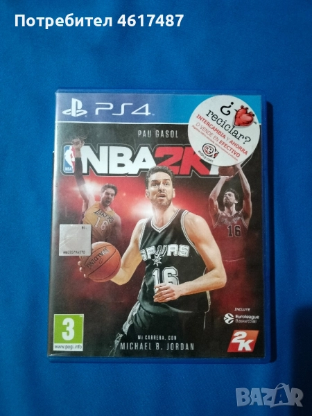 NBA, снимка 1