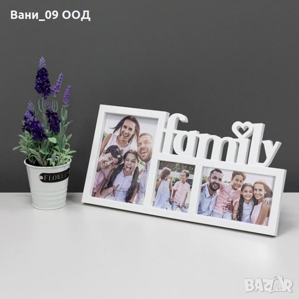 Красива тройна рамка за снимки "Family", снимка 1
