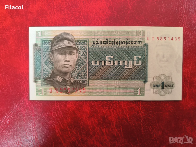 Бирма 1 кият 1972 година, снимка 1