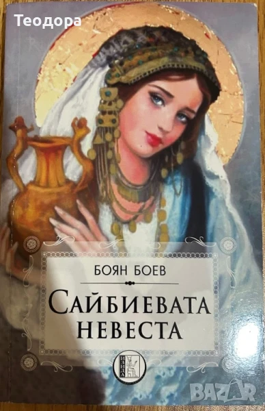 Книги без забележки, снимка 1