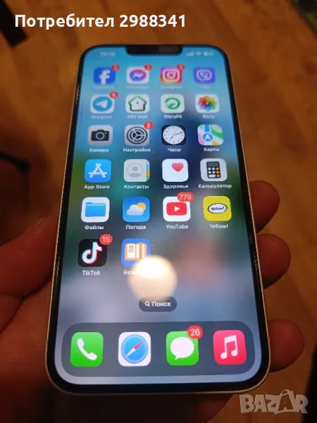 iPhone 14 128 GB в перфектно състояние, пълен комплект!, снимка 1