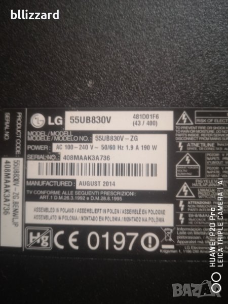 LG 55UB830V/НА ЧАСТИ, снимка 1