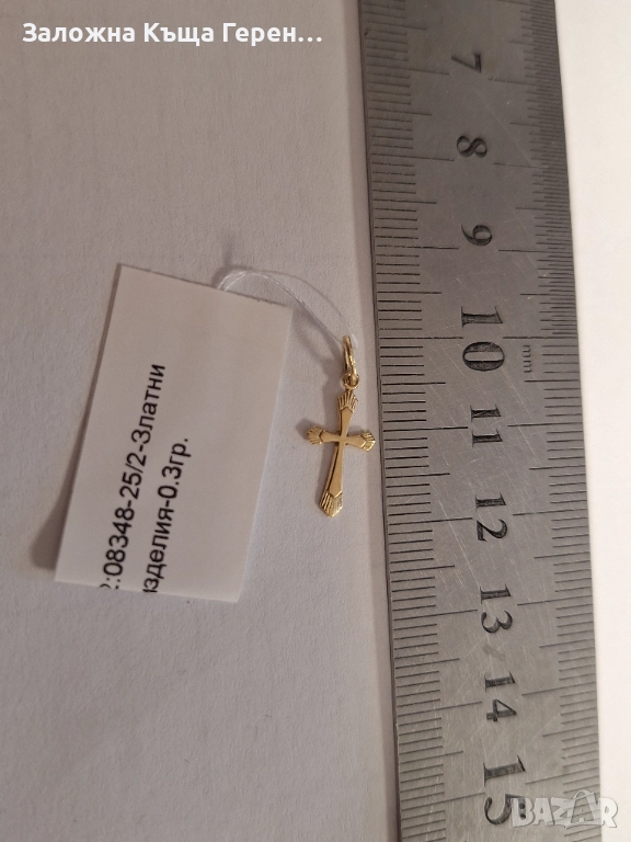 Златна Висулка 0,30гр 14к, снимка 1