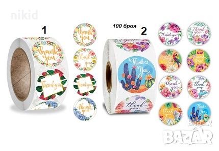 100 бр Thank You микс цветя кактус малки самозалепващи лепенки стикери за ръчна изработка за подарък, снимка 1