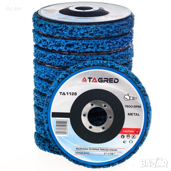 Абразивен диск, син мек шлифовъчен диск, нетъкан текстил 125x22mm INOX, МЕТАЛ, снимка 1