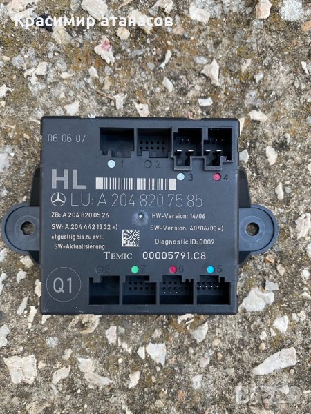 Контрол модул врата за Мерцедес ц-класа w204.А2048207585, снимка 1