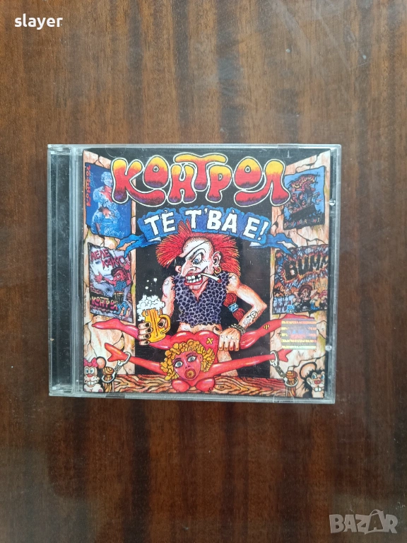 Оригинален диск Контрол, снимка 1