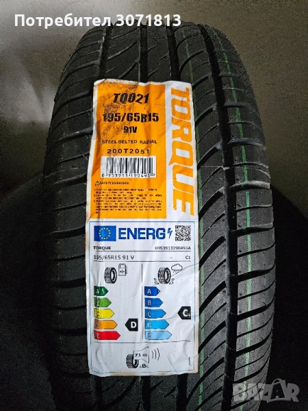 195 65 15 летни Torque , снимка 1