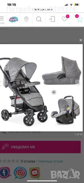 Детска количка 3 в 1 Hauck , снимка 1
