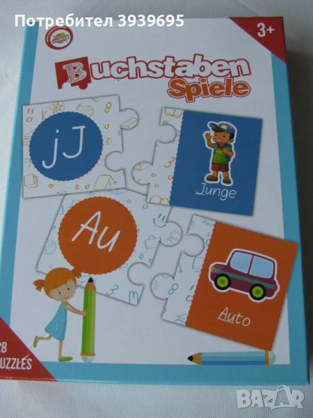 Игра пъзел с немските букви, снимка 1