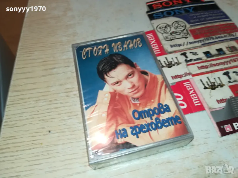 СТОЯН ИВАНОВ-ОРИГИНАЛНА КАСЕТА 1204251921, снимка 1