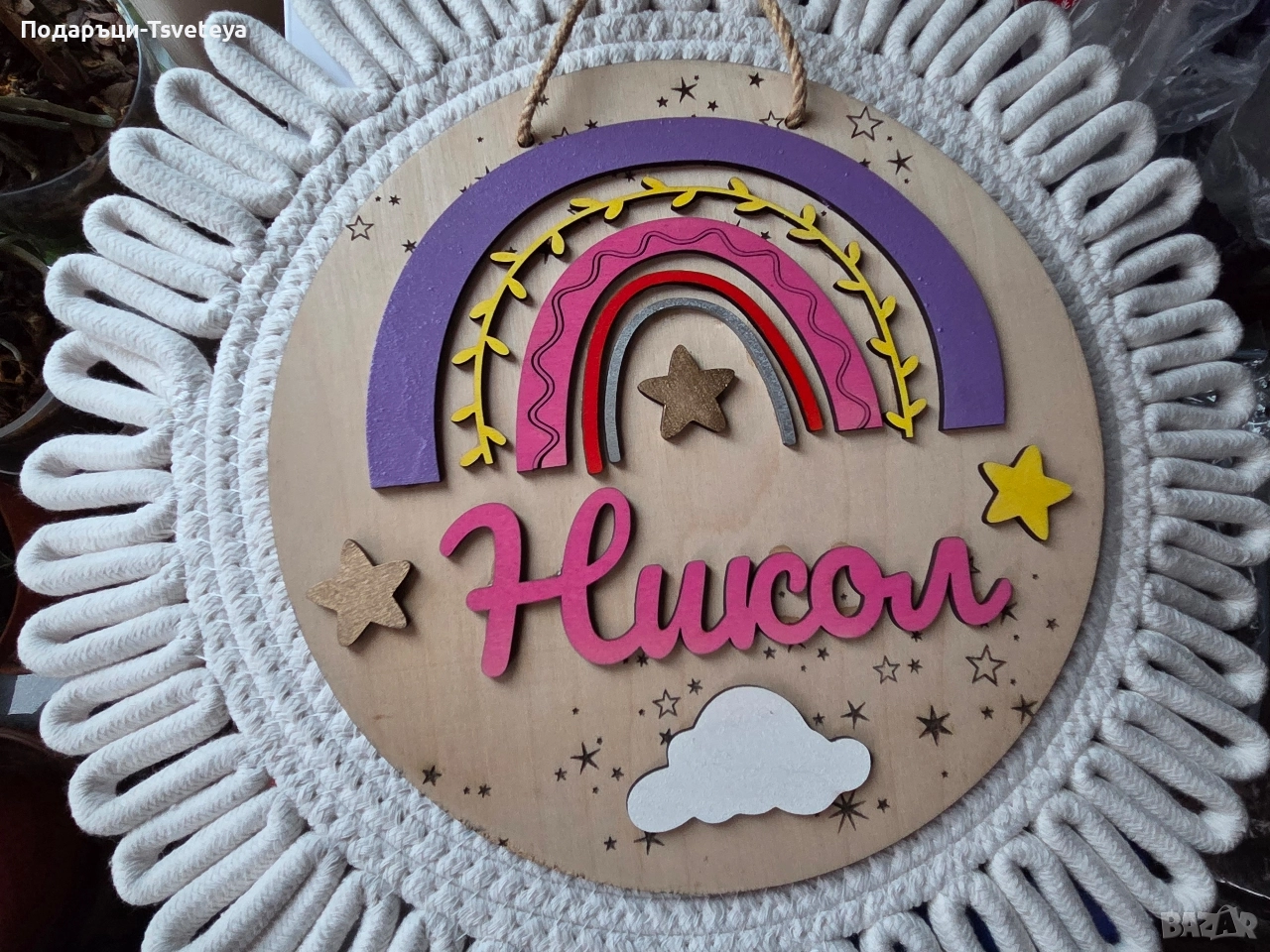 Табела за детска стая с име,, Дъга от мечти", снимка 1