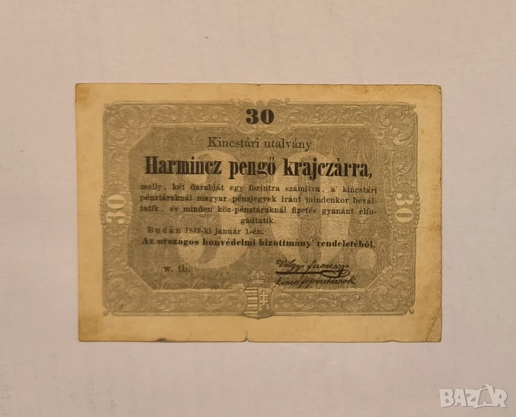 Унгария 30 пенгьо 1849 година, снимка 1