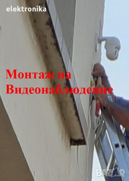 Видеонаблюдение - Монтаж доставка . Готови комплети камери DVR-и, снимка 1