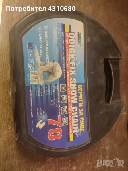 Вериги за сняг, снимка 1