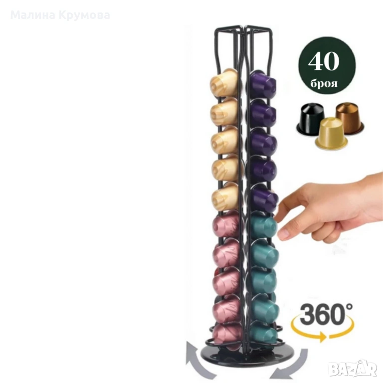 Метална въртяща се стойка Cheffinger за 40 капсули Nespresso – ред и бърз достъп до любимото кафе, снимка 1