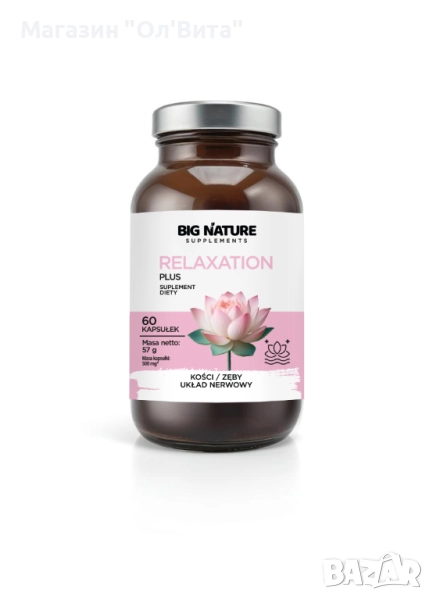 Relaxation Plus - Подкрепа за Нервната система и Съня - 60 капсули, снимка 1