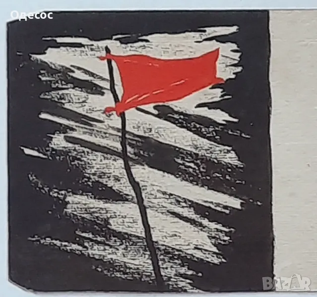 Борис Ангелушев рисунка с туш на хартия,поема Септември, снимка 1