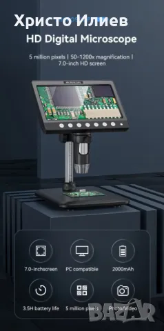 Дигитален Цифров микроскоп Увеличение 50Х – 1200Х Екран 7 инчов HD IPS със светлини, снимка 9 - Друга електроника - 47404789