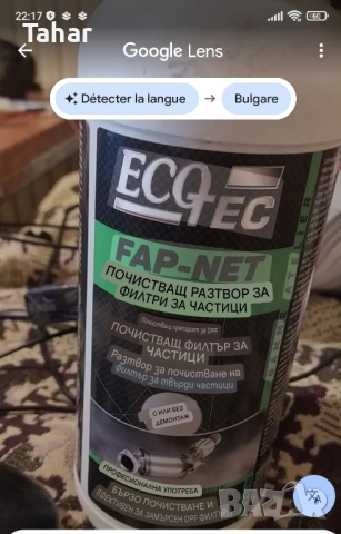 препарат за почистване на филтър на катализатора 