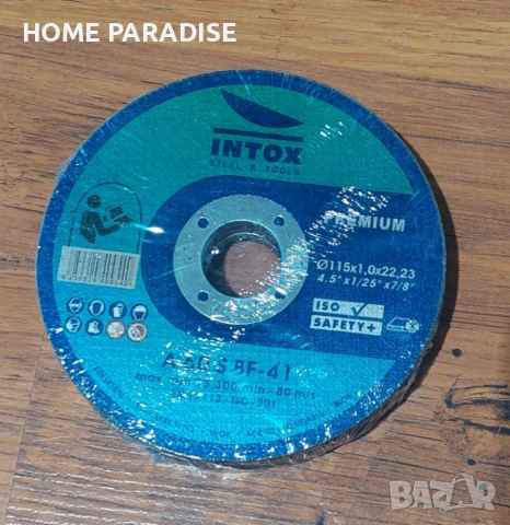 ДИСКОВЕ ЗА РЯЗАНЕ