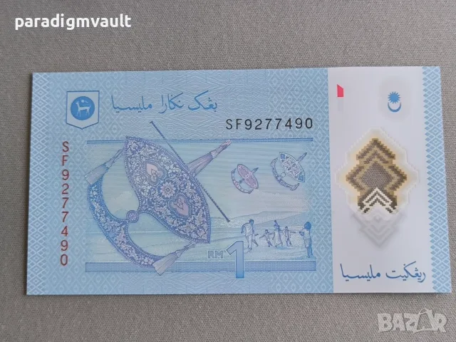 Банкнота - Малайзия - 1 рингит UNC | 2021г., снимка 2 - Нумизматика и бонистика - 56182917