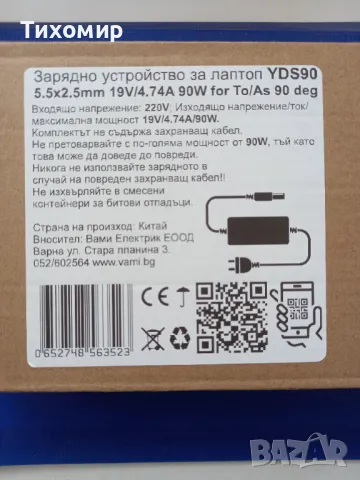 Зарядно за лаптоп Тошиба, снимка 3 - Захранвания и кутии - 47547657