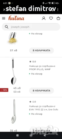 WMF PROFI PLUS Лъжица за сервиране , снимка 2 - Прибори за хранене, готвене и сервиране - 51023078